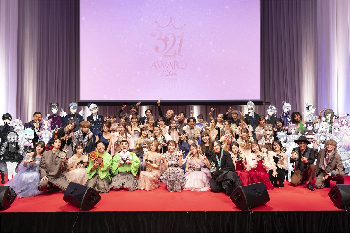 321_liver's tweet photo. 🏆 ｡・ﾟ・。｡・ﾟ・｡・ﾟ

　  321AWARD2024

・ﾟ・｡・ﾟ・。｡・ﾟ・ 🏆

本日は年に一度の祭典、
321AWARD2024
を開催いたしました！

会場にお越しくださった皆様、
配信にてご覧くださった皆様、
誠にありがとうございました✨

これからも、ライバー事務所321をよろしくお願いいたします！

▼アーカイブはこちらから
https://t.co/xULzkWFveB