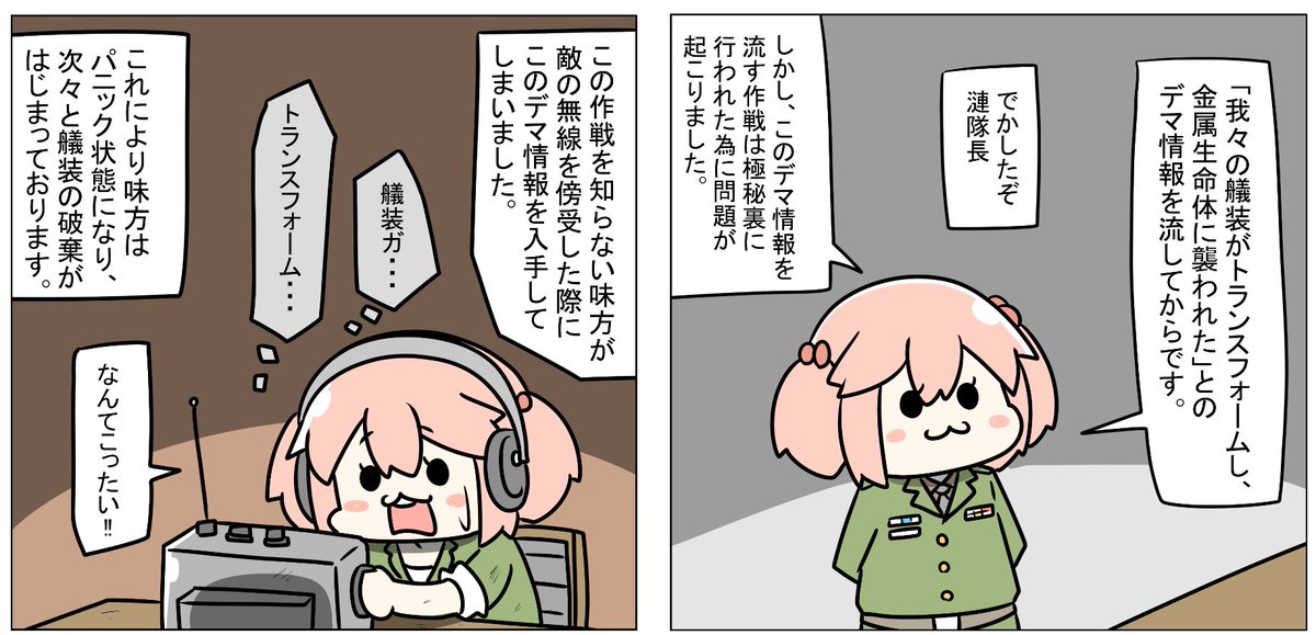 同人誌タスクフォース3373 