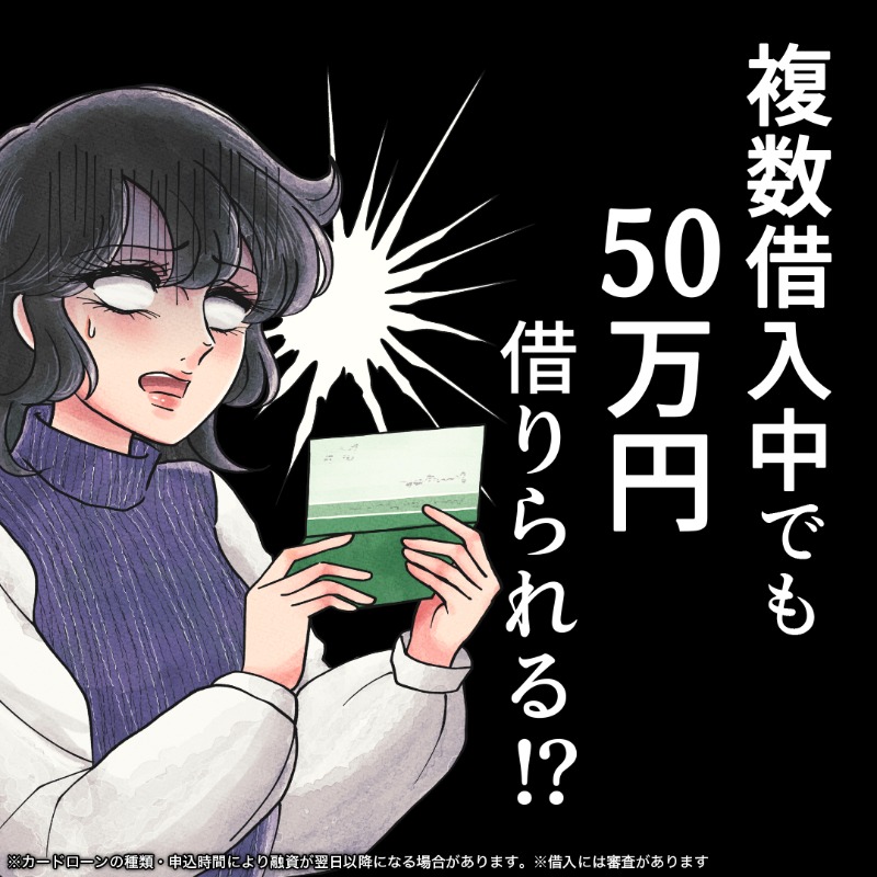 mycardloan's tweet photo. 今月の【クレカ支払い】が間に合わない方へ
Myカードローンなら、最短即日で50万円を借りられます。

[Myカードローンのメリット3つ]
1.口座振込もOK👍
2.スマホ完結📱
3.在籍確認・電話連絡、原則なし❌

"最短20分"で借りられたという声も届いております♪

詳細はこちら▼
https://t.co/UTa3wLK5Km https://t.co/rzxSYGi8WW