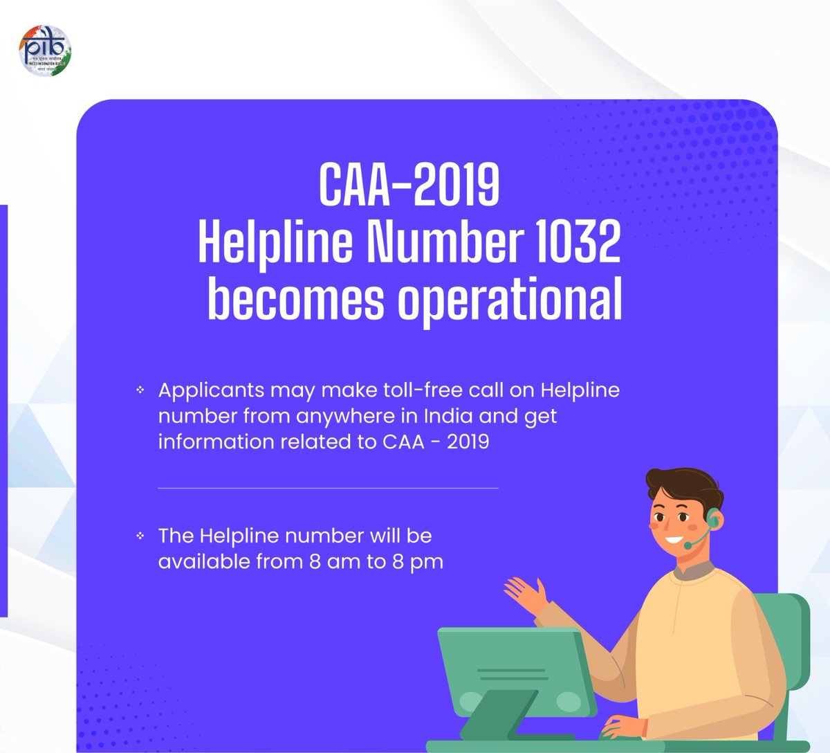 Helpline Number 1032 for #CAA -2019 becomes operational. For assistance & information, applicants can make free call from anywhere in India. Helpline is available from 8 AM to 8 PM @PIB_India @DDNewslive @airnewsalerts