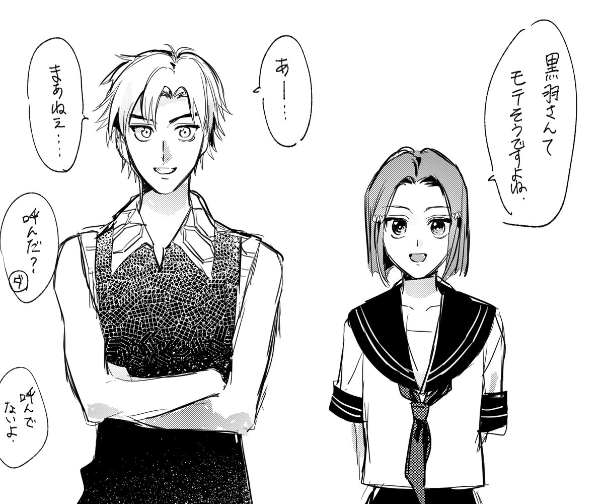 ……。 