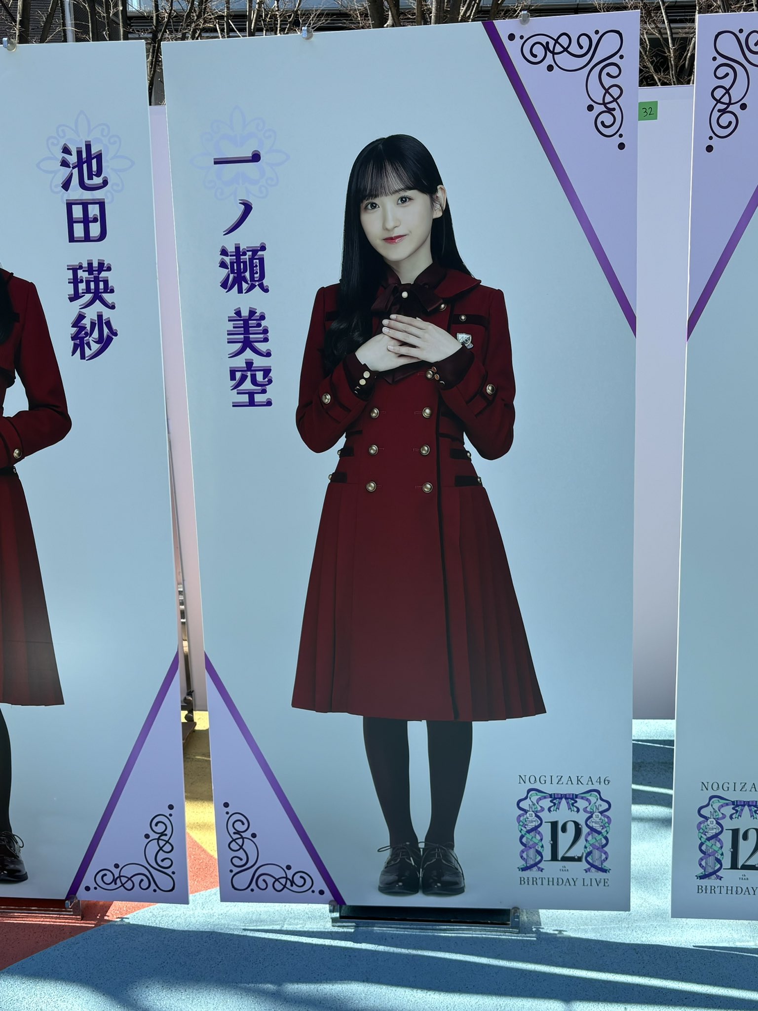 乃木坂46 一ノ瀬美空 ソフトバンクホークスユニフォーム