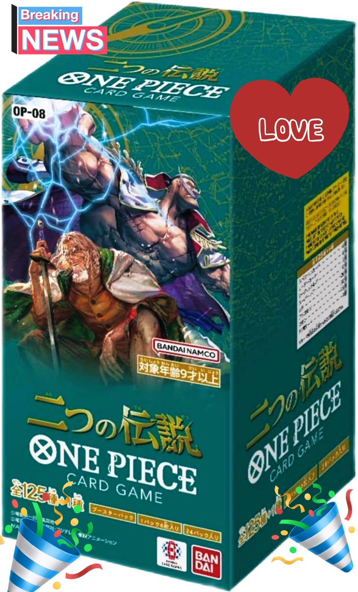 第42回 プレゼント企画🎁

#ワンピースカード 
ONE PIECE 二つの伝説
【OP-08】 BOX 2名様

抽選 2024年5月26日㊗️
店頭お渡し・郵送可能(ゆうパック)
【応募方法】フォロー&amp;リツイート
【連絡方法】当選者様にDMにてご連絡致します㊗️
#抽選企画 #プレゼント #秋田 #大仙市 #懸賞 #大曲 #パンドラ #お宝