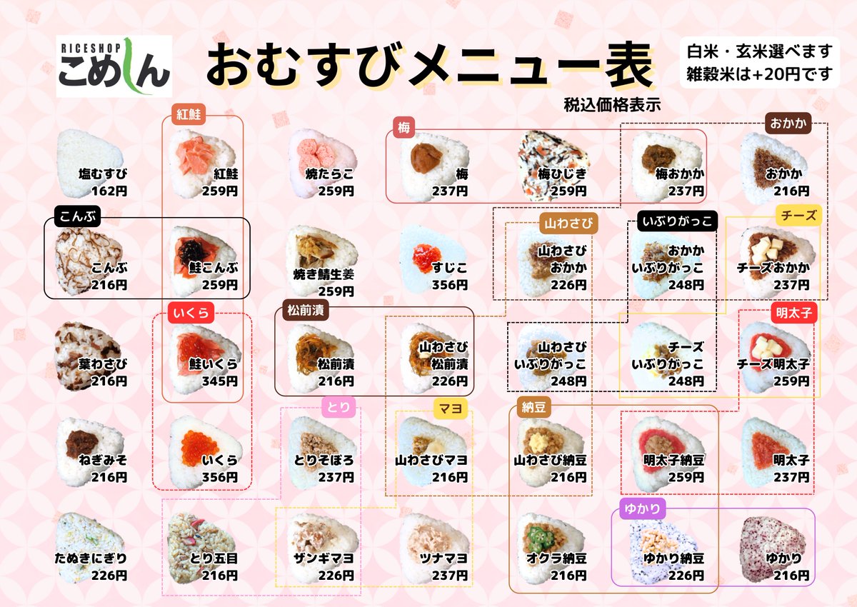dt_komeshin's tweet photo. みんなー！
今日だけ自分のお願い聞いてー！

本日10時にこめしん西野店グランドオープンなので、この投稿拡散してほしー！！！🙏🙏🙏

場所選びも店舗デザインも自分の全責任でやったの！
ずっと西区に出したかった！！
絶対成功させたい！！！！

沢山の人が気づくように協力お願いします！！🙇🙇🙇 https://t.co/3K00XvRukt
