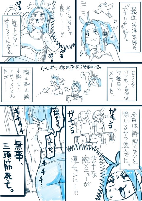 今日はジム150回目🎊
いま現在腕がプルプルしてる。
#ねこぐちジム日記 