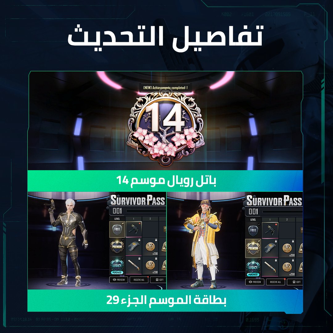🌇 معارك ضارية مع أول ضوء للفجر!
⚔️ احزم حزام نفاثتك واحلق نحو النصر عند شروق الشمس! ✈️

🔍 القى نظرة على ملاحظات التحديث: newstate.pubg.com/en/news/743

#NEWSTATEMOBILE