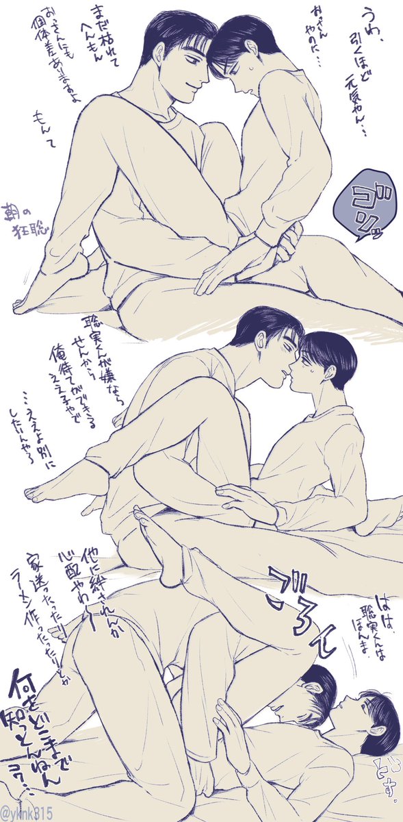☀️

狂聡らくがき 