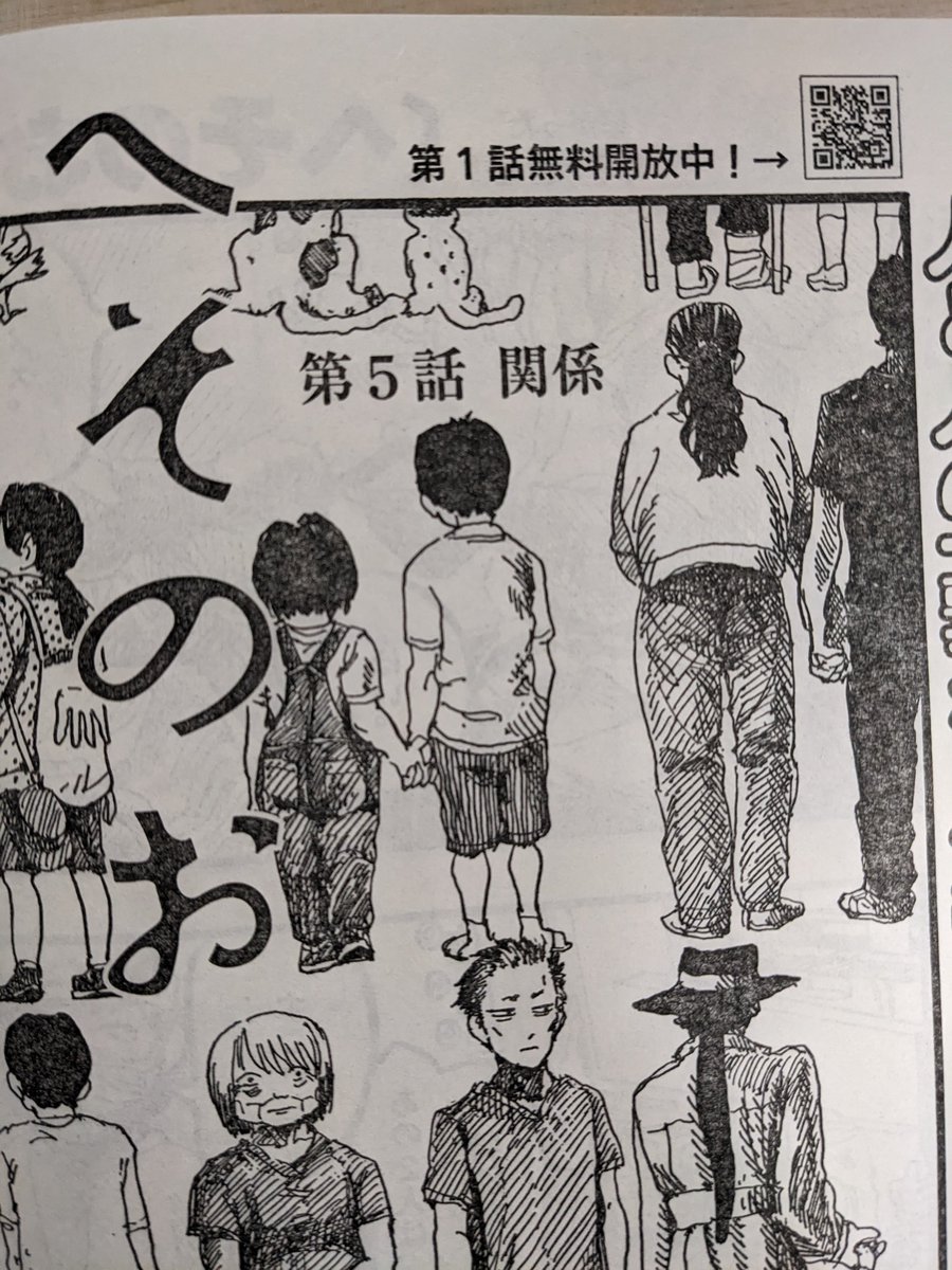 日付が変わったら発売されるスペリオールに「へそのお」5話掲載されています。ぜひご覧ください。 