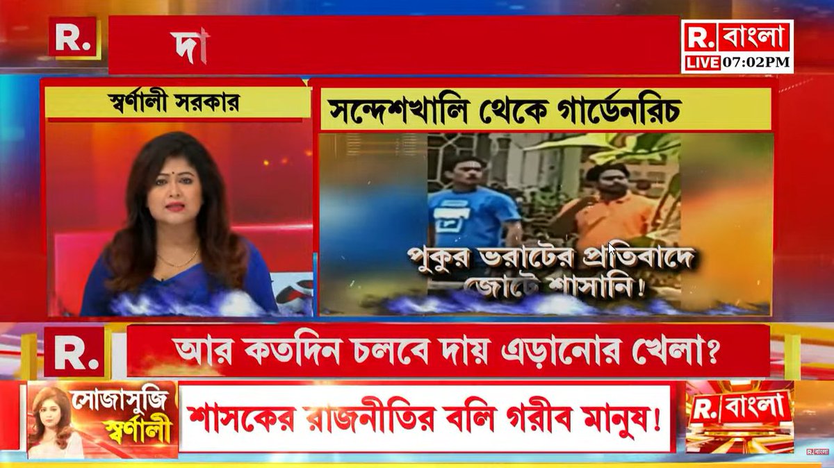 In West Bengal,construction (promotary) is the primary business and a major source of cut money, fueled by the greed of many. The desire to purchase more and more flats feeds into the hands of sharks. #Sandeshkhali #GardenReach #FirhadHakim #TMC #Kolkata @KanchanGupta @tathagata2