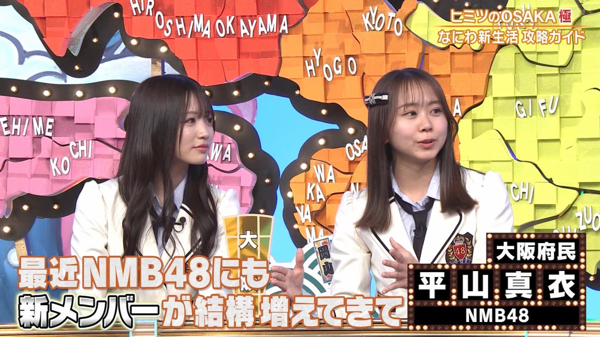 真衣ちゃんwwwwwwwwwwww 8.9期生、気をつけろ～！！！wwww #ケンミン