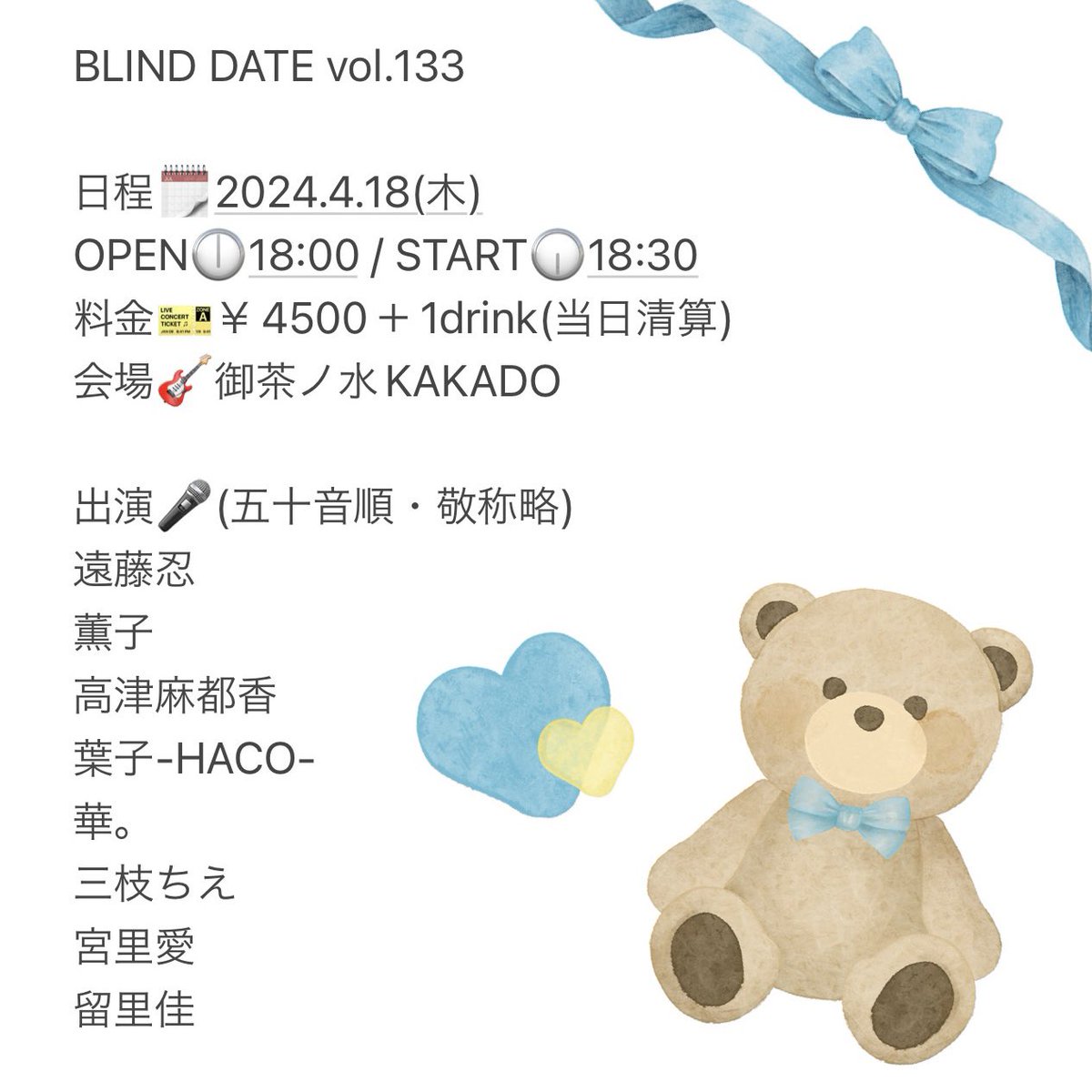 rabbism's tweet photo. 📢お知らせ✨

CROSS CALLレーベル
定期ライブ【BLIND DATE】

４年ぶりにやります！！！！

人数に限りがある為、ご予約希望の方はDMまでお問い合わせ下さい📨

休演期間にお届けしていた #おうちでBD にて楽曲紹介をしてます！お初の方も是非🎵

新年度、再スタートの第一歩です😆

#BD133 https://t.co/l6kCe3XqYX
