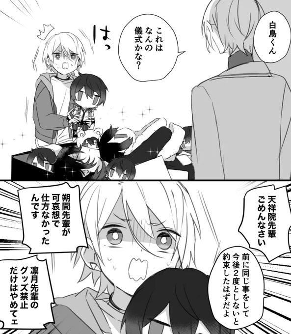 おれ⚜️箱推しなんです! 