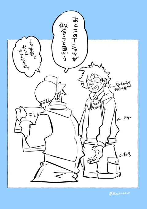 てめェに似合う服選んだる。と言われて騙され続ける🥦の勝デのデート。 