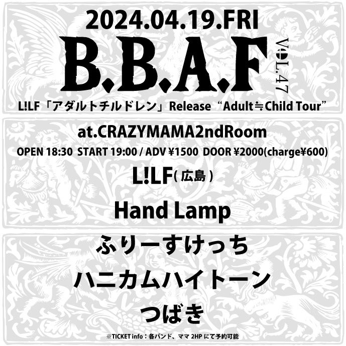 解禁🦐🤖🎰

4月19日(金)
B.B.A.F vol.41
L!LF「アダルトチルドレン」Release"Adult≒Child Tour"

L!LF(広島)
Hand Lamp
ハニカムハイトーン
つばき
ふりーすけっち

OPEN 18:30  START 19:00
ADV ￥1500  DOOR￥2000
(charge￥600)

ライブだ！ライブだ！
取り置きお待ちしてます！