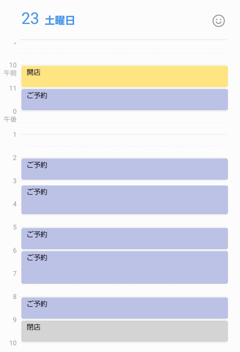 直近の空き状況です！ 明日は日中～夕方に空いてます！ 土曜日はお昼に空きが出ましたのでぜひ！ ご予約お待ちしてます！