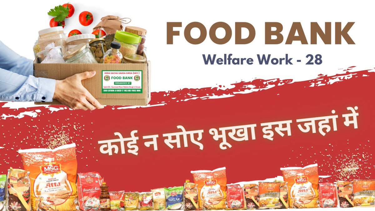 Donating food to needy as helping hands is a great form of Humanity.
DSS followers donate in #FoodBank by keeping fast once in a week. After that #FoodDistribution is done by the amount saved in this bank.
#RationDistribution #EradicateHunger
#FoodForNeedy #DeraSachaSauda