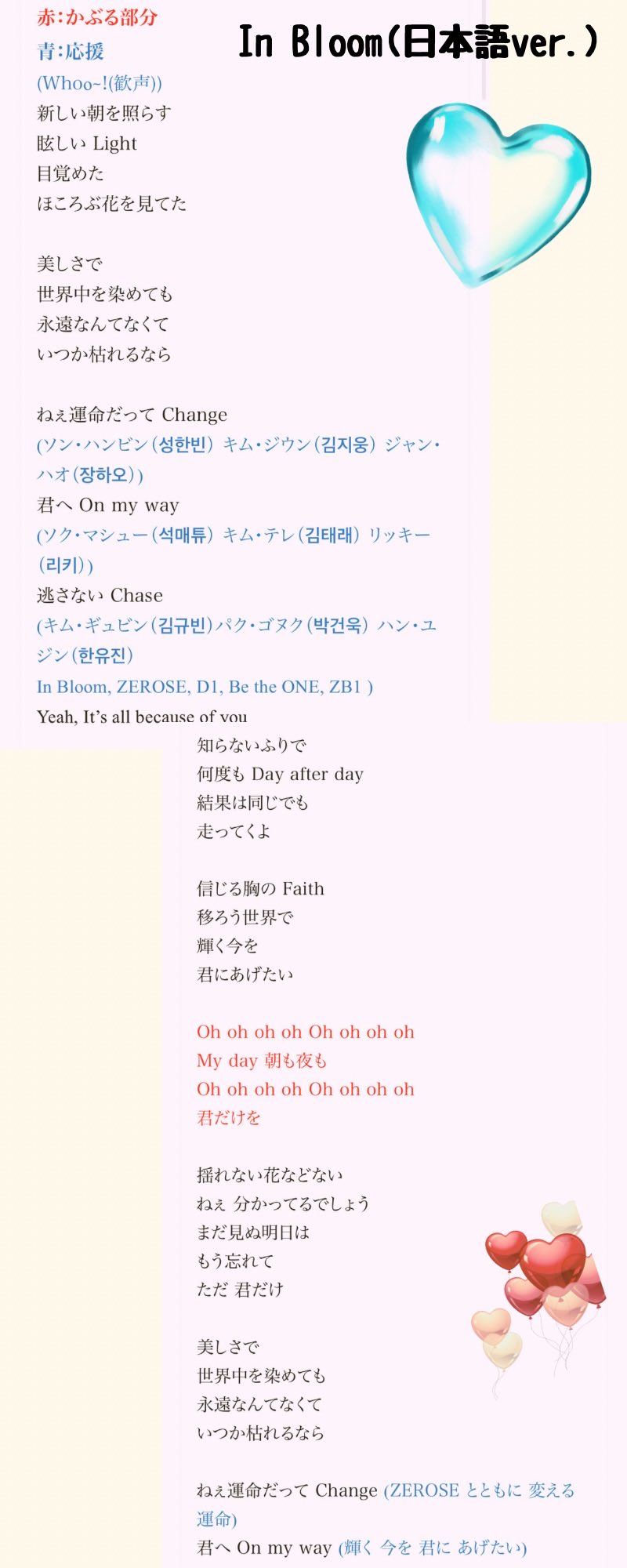 Amazon.co.jp: ZB1 2024 ゆらゆら - 運命の花 - サイン入り 限定