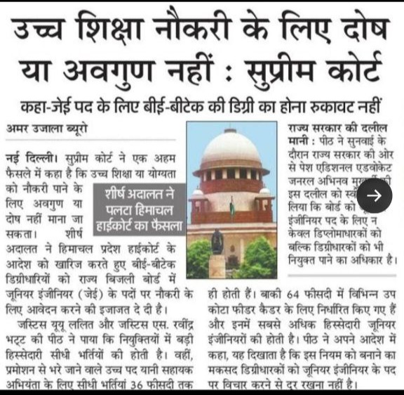 shivani45557102's tweet photo. #Allow_BTech_in_UP_JE
Incompetencies cannot be hide behind any bars
It would be injustice for those students who are studying day and night just to serve our country in their best version. https://t.co/Qmt43DvgQm