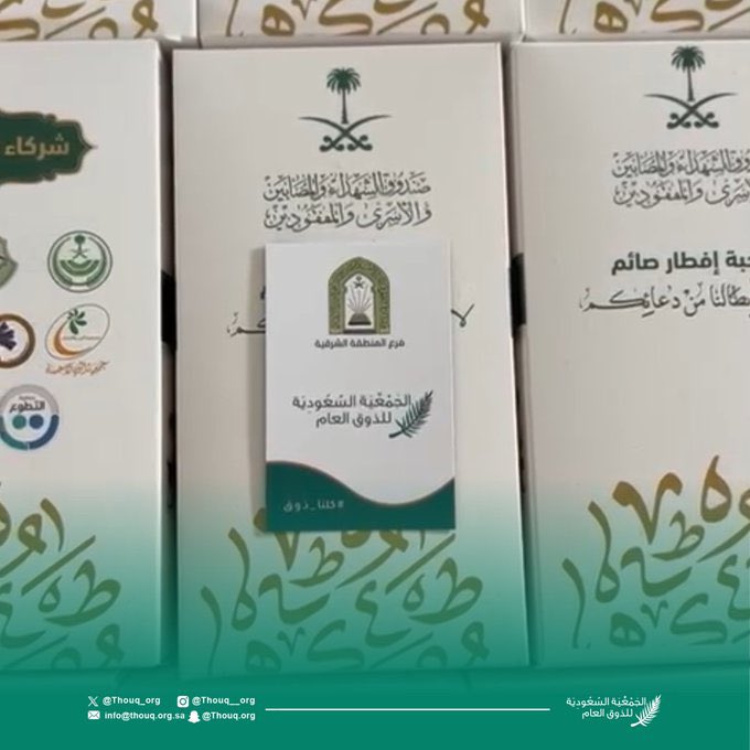 جمعية البر بالأحساء tweet media