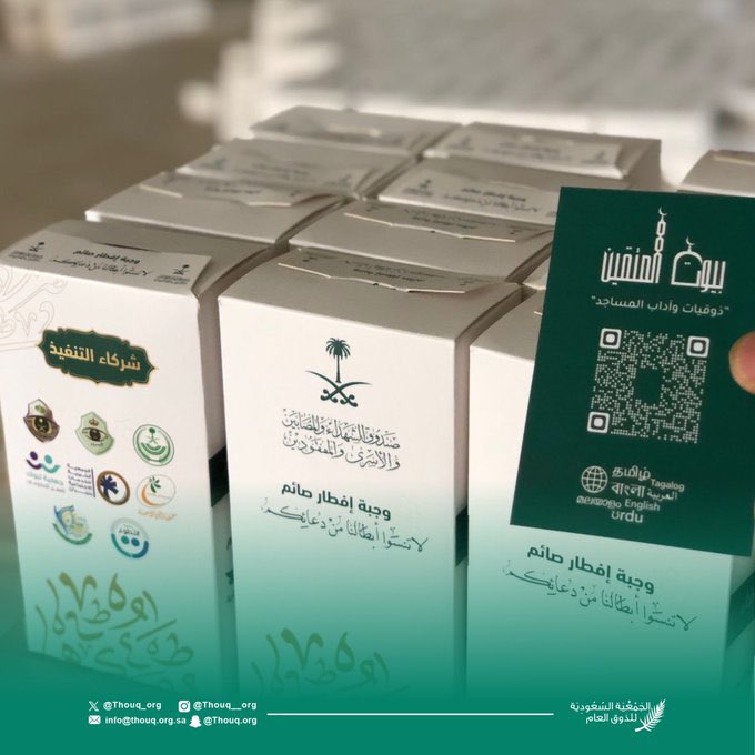جمعية البر بالأحساء tweet media