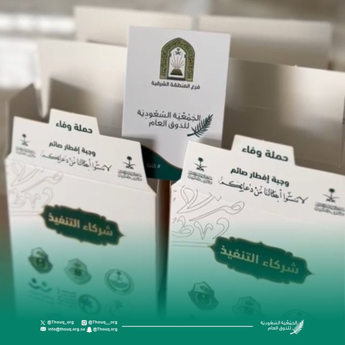 جمعية البر بالأحساء tweet media