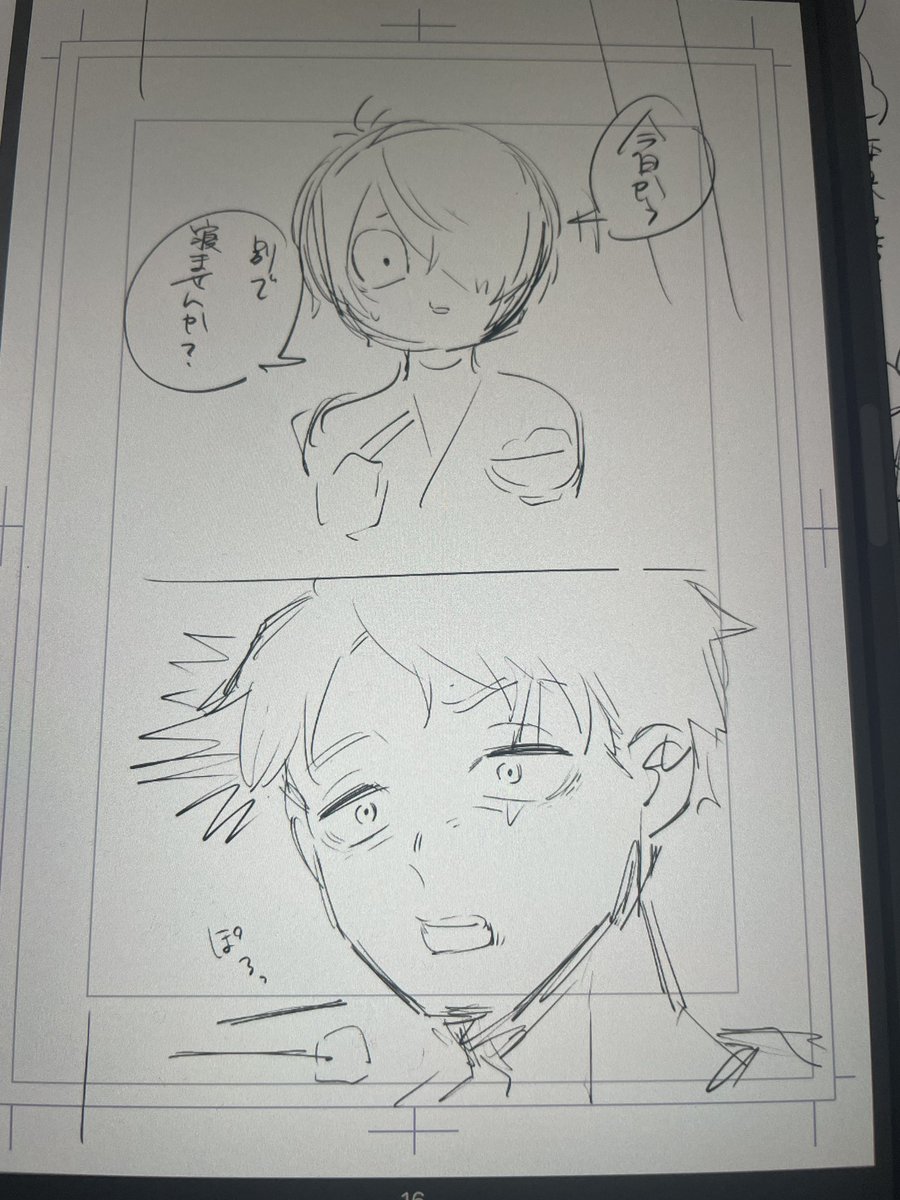 本日の雑ネーム 