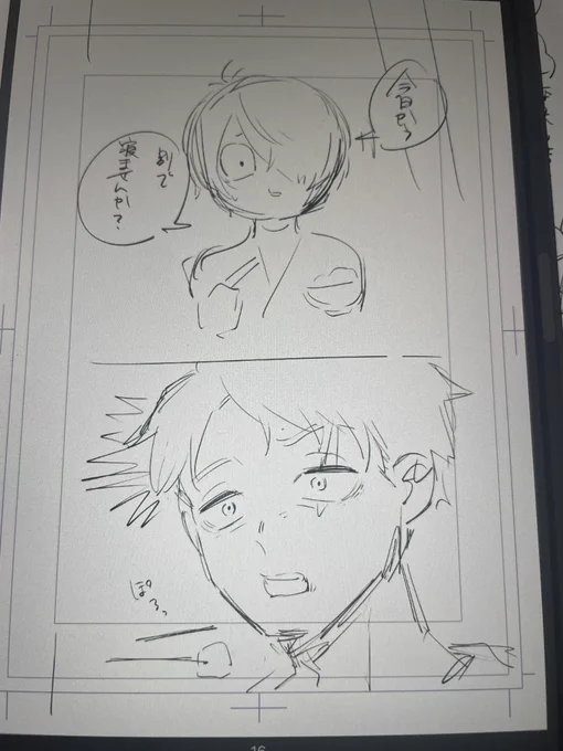 本日の雑ネーム 
