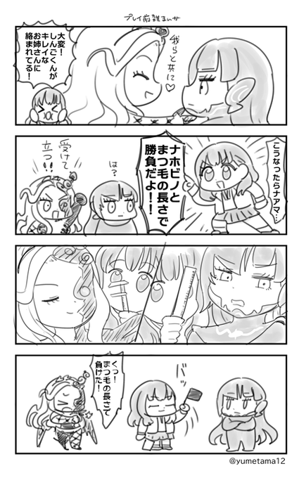 デカラビアには負ける。 