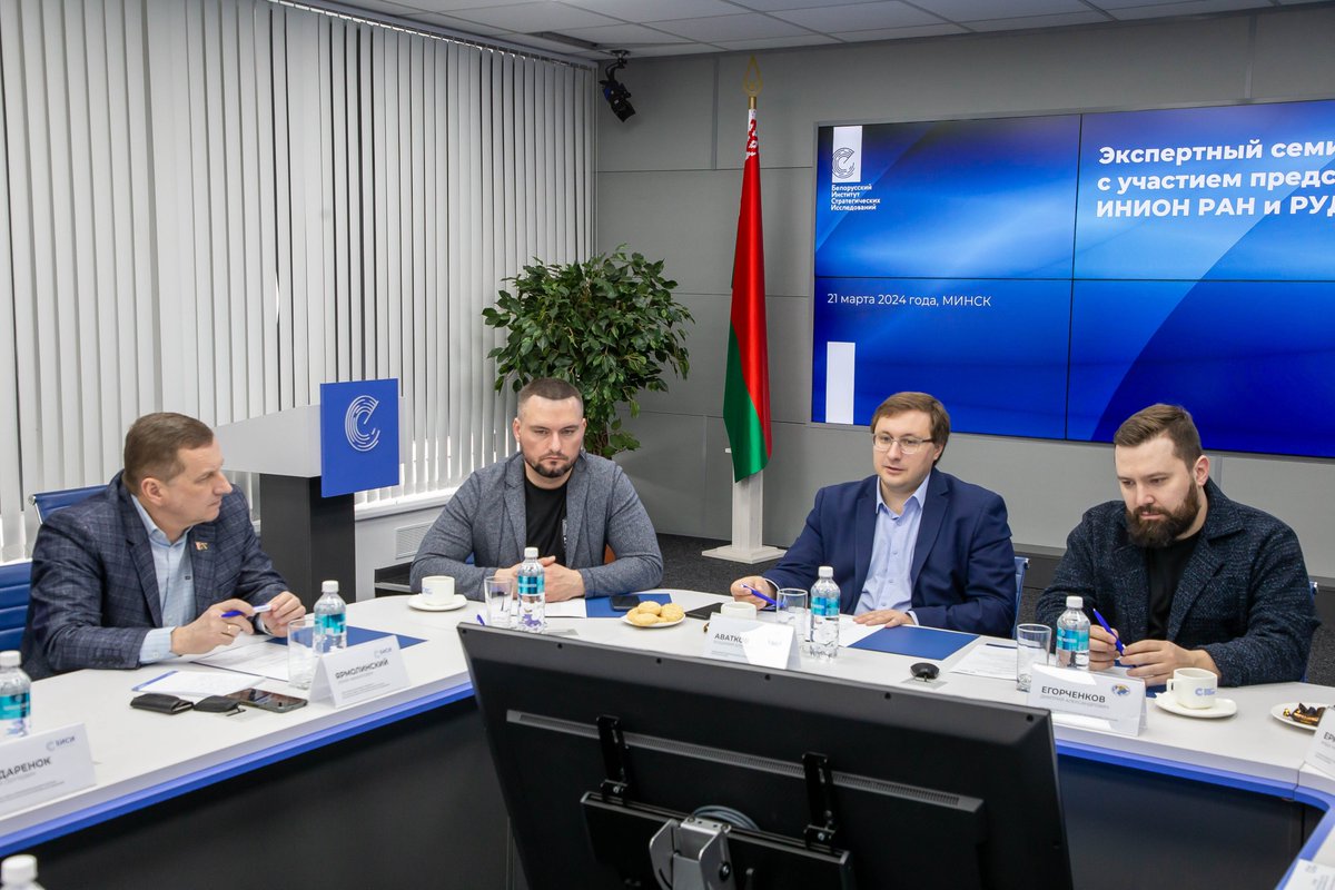 Belarusian Institute of Strategic Research 🇧🇾 tweet media