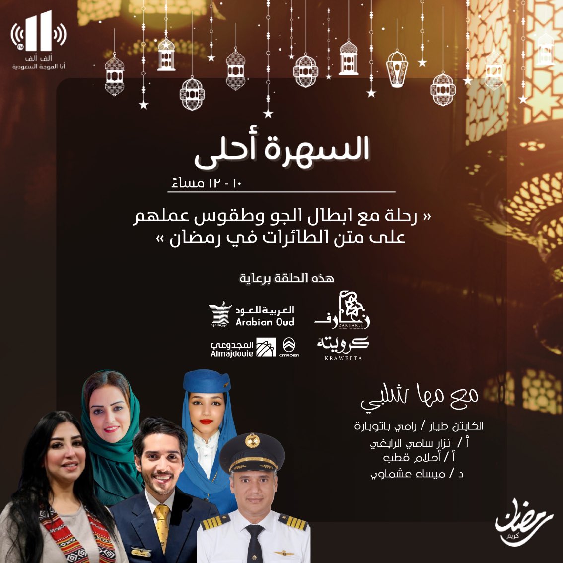 إذاعة ألف ألف tweet media