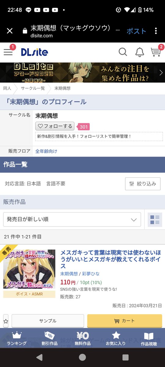takadachandayo's tweet photo. メスガキたしなめられボイスのサークル、他にも何か作ってないか見たら大体変だった https://t.co/YdTy9mgJQp