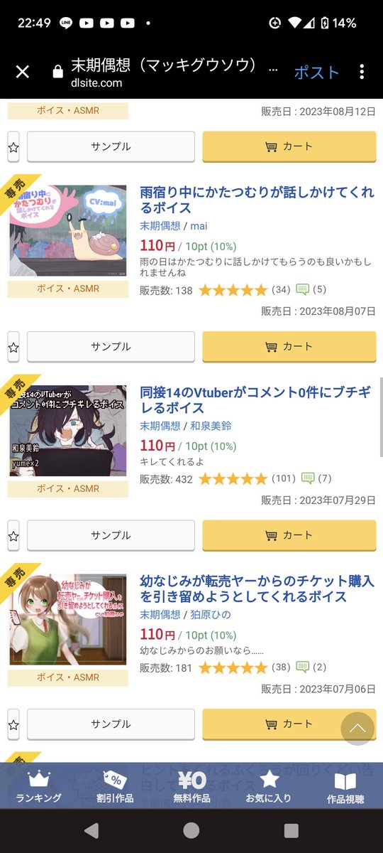 takadachandayo's tweet photo. メスガキたしなめられボイスのサークル、他にも何か作ってないか見たら大体変だった https://t.co/YdTy9mgJQp