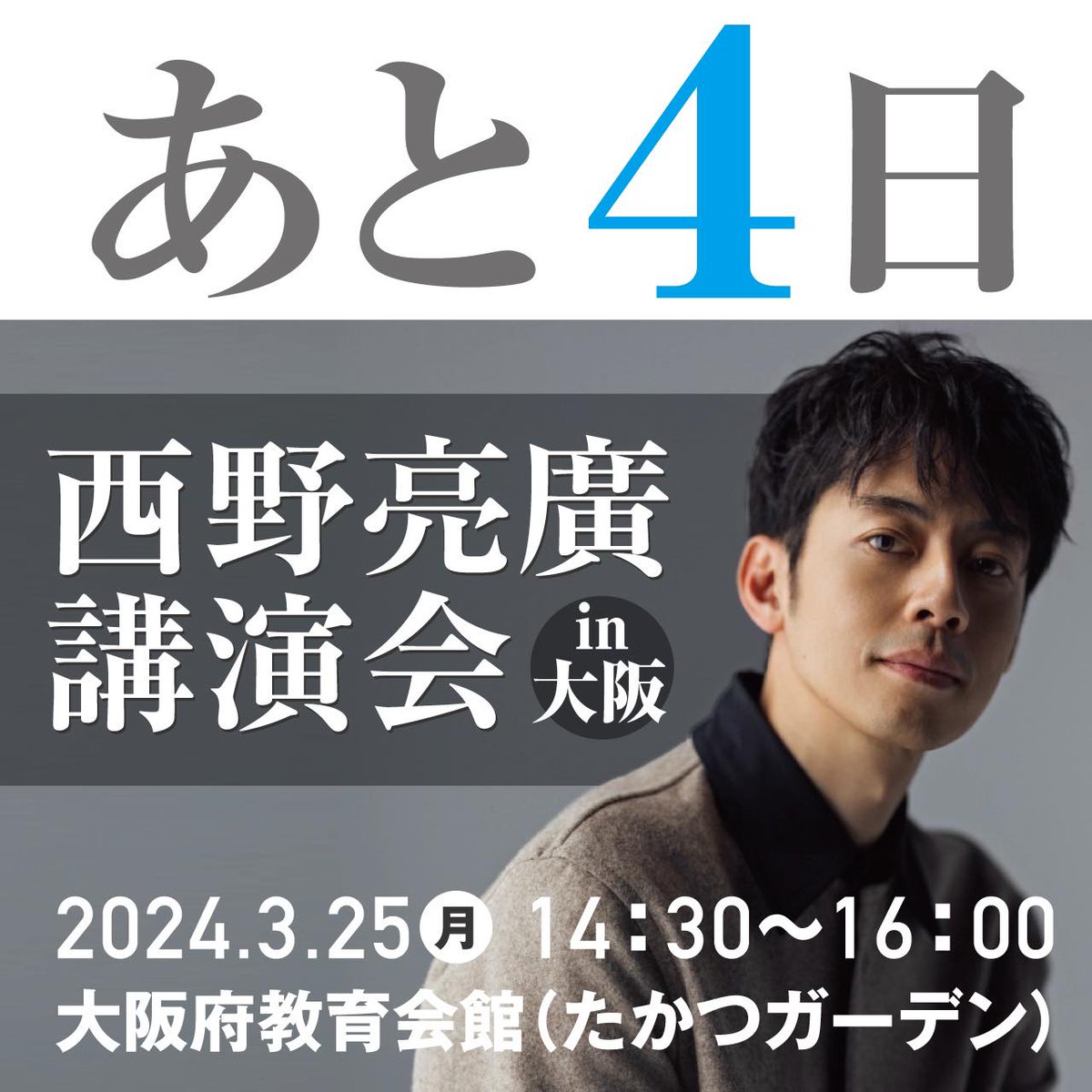 guricoproduce's tweet photo. 【レター配りオジサン】

「#レターポット」と「ご自身のレターポットのリンク」をつけて、このポストを引用ポストしてくださった方全員に「5レター(ciao!)」をプレゼントさせていただきます。

※3月22日 23時59分まで。

───────

西野亮廣講演会まであと4日

チケット代も2500円と、お安くなっております！！
（レター払いも22日朝に公開します！！）

チケットはこちら。
https://t.co/q7QOu9uLvI