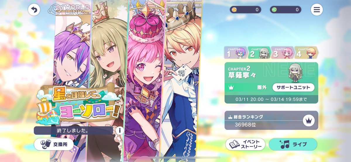 hur_kij's tweet photo. ワールドリンクイベントの結果。
類チャプター1万位以内(花称号は諦めてたからせめてもの)目標にしていたら、思ってたより疲れたので他は圏外！！！
あざした！！！ https://t.co/SWi7ojQNUO