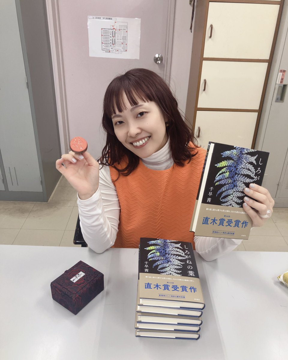 chihacenti's tweet photo. 閉店を知ってからずっと気になっていた「ブックセンタージャスト大田店」になんとか行けた。『しろがねの葉』をたくさんたくさん売ってくれた、ウメの地元の本屋さん。もうすぐ閉店なのにまだまだ展開してくださっていた。最後のサインを作らせていただく。ほんとうにありがとうございました！ https://t.co/C3kfPbTEG3