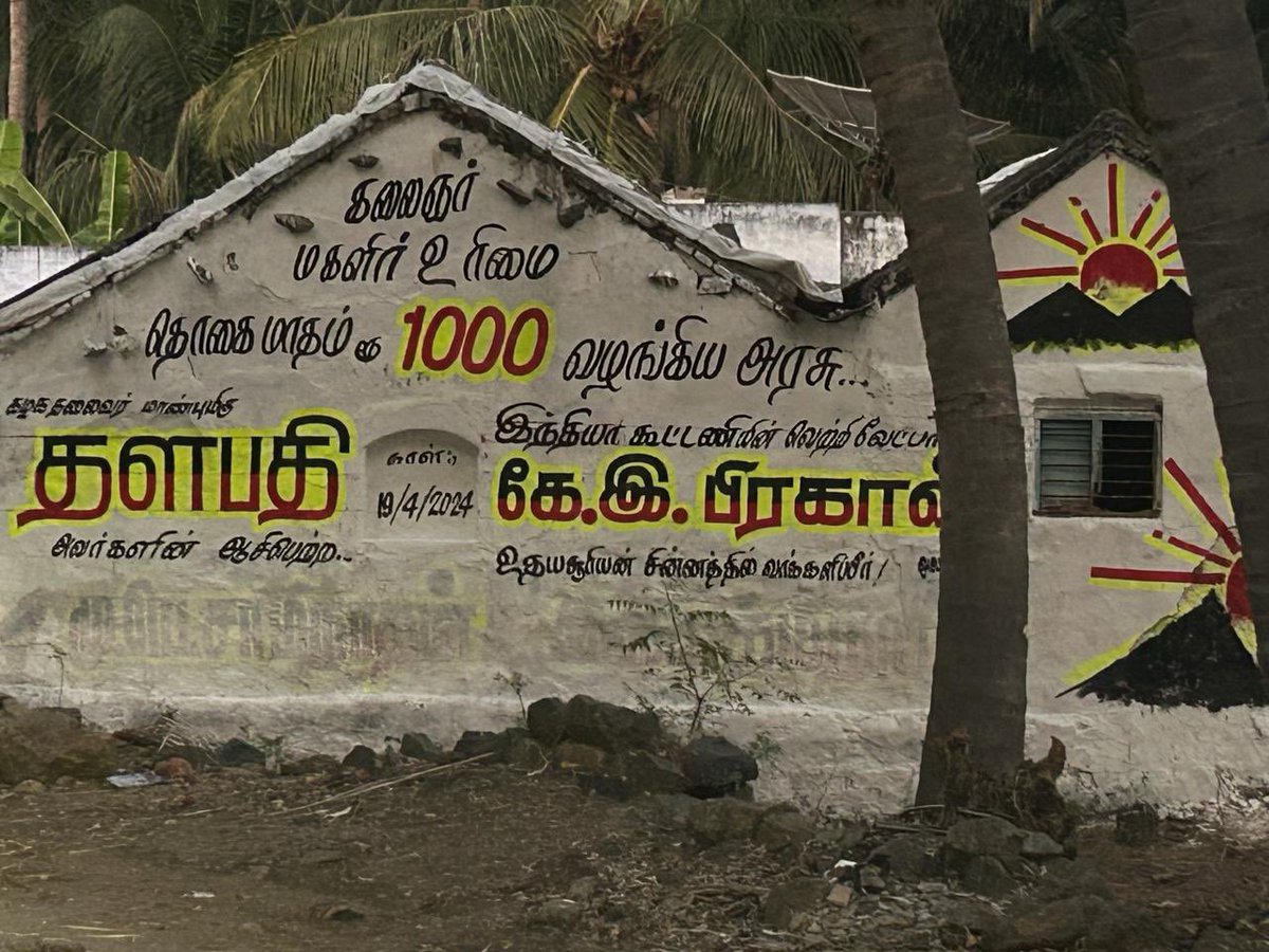 senthipsg's tweet photo. Mp election ! Erode constituency , work just started with a bang at kangayam assembly constituency today (21.3.24) day 1 for #DMK40/40
@Udhaystalin @mp_saminathan https://t.co/dYZ15ZCdnl