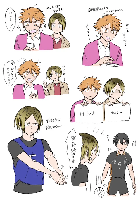 ハイフラ配信可愛かった
点入れた時のモーションとか細かい~~! 