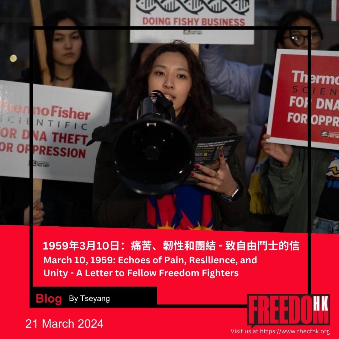 🔥 NEW 'Flame of Freedom' blog by Tseyang, President of @SFTHQ Boston, Co-Director of Coalition of Students Resisting China. 'The laboratory of oppression has expanded. Our identities, our existence are under attack.' Read More: thecfhk.org/post/march-10-…