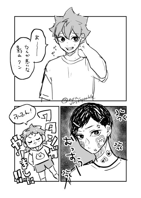 綾@今月のんびり更新(@aya_unstoppable) さんのマンガ一覧 : 古い順