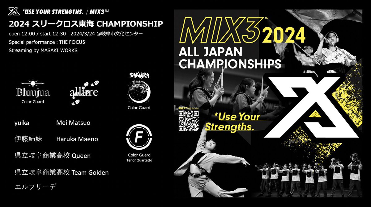 THEFOCUS_2019's tweet image. 【スリークロス東海CS】

THE FOCUSからは
🔹カラーガード
🔹テナーアンサンブル
が参戦します❤️‍🔥

そして、ゲストとして
2023シーズン ラストパフォーマンスを披露させていただきます🌟

岐阜市文化センターにお越しください🌈

#マーチング祭
#marching
#スリークロス
#ワクワクしようぜ
#FOCUS_2023