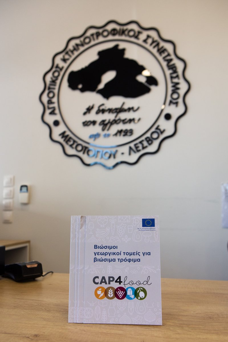 📣 Celebrating the #WorldConsumerRightsDay, our CAP4Food project implemented its #CAP2Shelf action!

👉 Learn more: c-gaia.gr/en/information…

#CAP4Food #IMCAP #EUAgri <a href="/EUAgri/">EU Agriculture🌱</a> #CommonAgriculturalPolicy #ConsumerRights