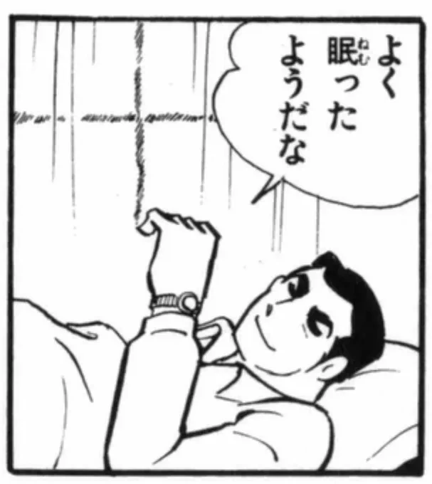 伊賀野くんの腕時計、丸なのか四角なのかどっちなんだい! 