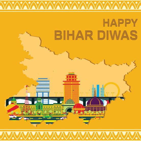 सभी बिहार वासियों को बिहार दिवस की हार्दिक शुभकामनायें । Happy #BiharDiwas