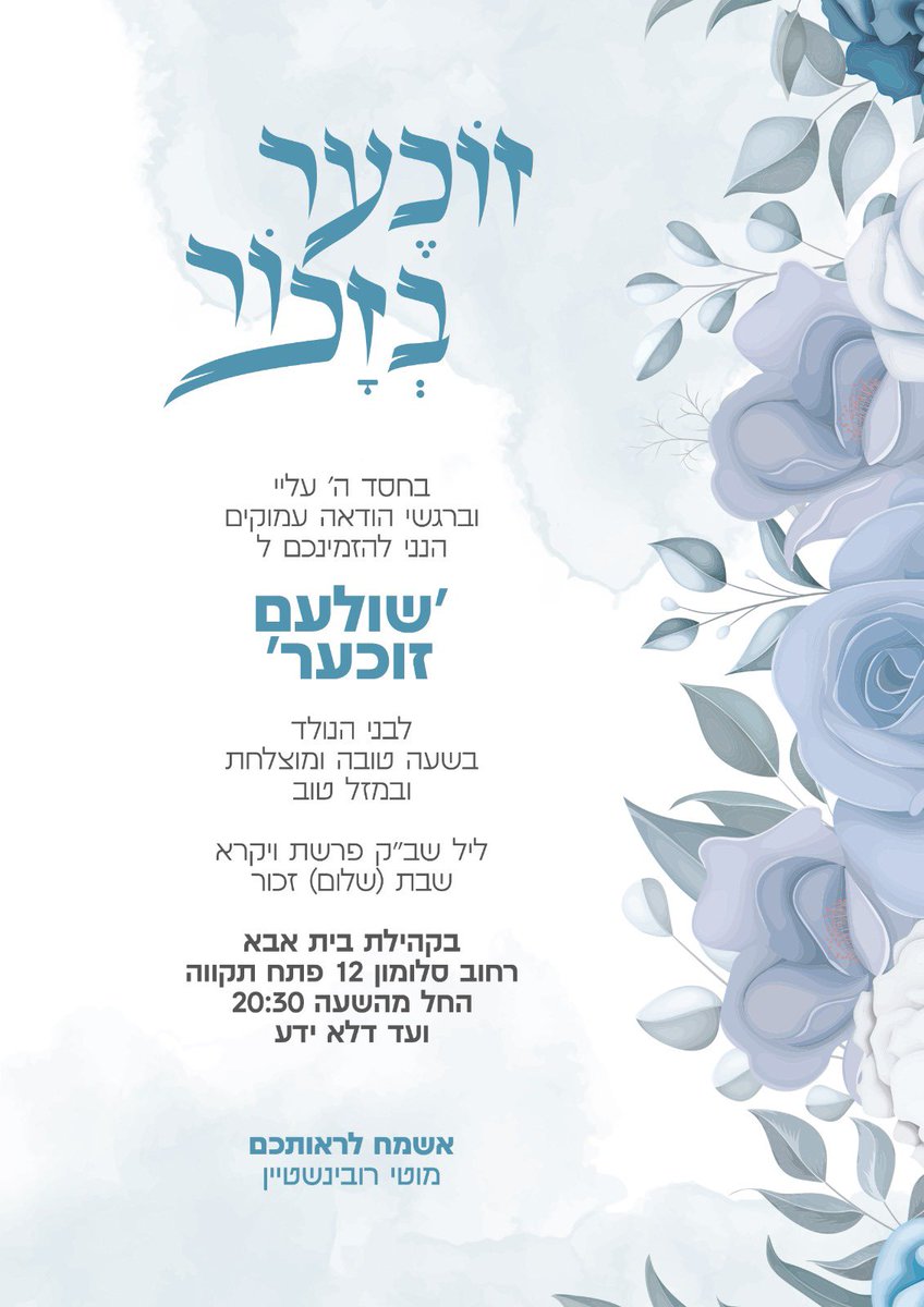מוטי רובינשטיין ⁦ tweet media