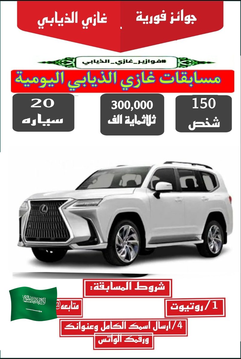 الي مفعل التنبيه 👏🔥🔔
رح ننزل لكككككم 300,000 ثلاثمائة الف رياال 😁🎁
رتووويت وانتضروو الموعد الساعة 6:35 فجرا
اكتب 10تعليقات تم
روتويت
اعجاب
تابع  <a href="/Lltt_282/">مسابقات غازي الذيابي</a>
وتابع <a href="/mw_ysshl/">موئسسه الوليد للانسانيه</a>
بالتوفيق للجميع أن شاء الله😉🔥
#فوازير_غازي_الذيابي6
#فوازير_غازي_الذيابي6