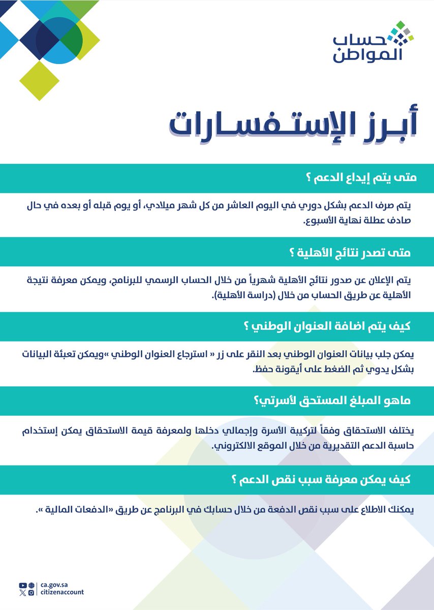 خدمة المستفيدين tweet media