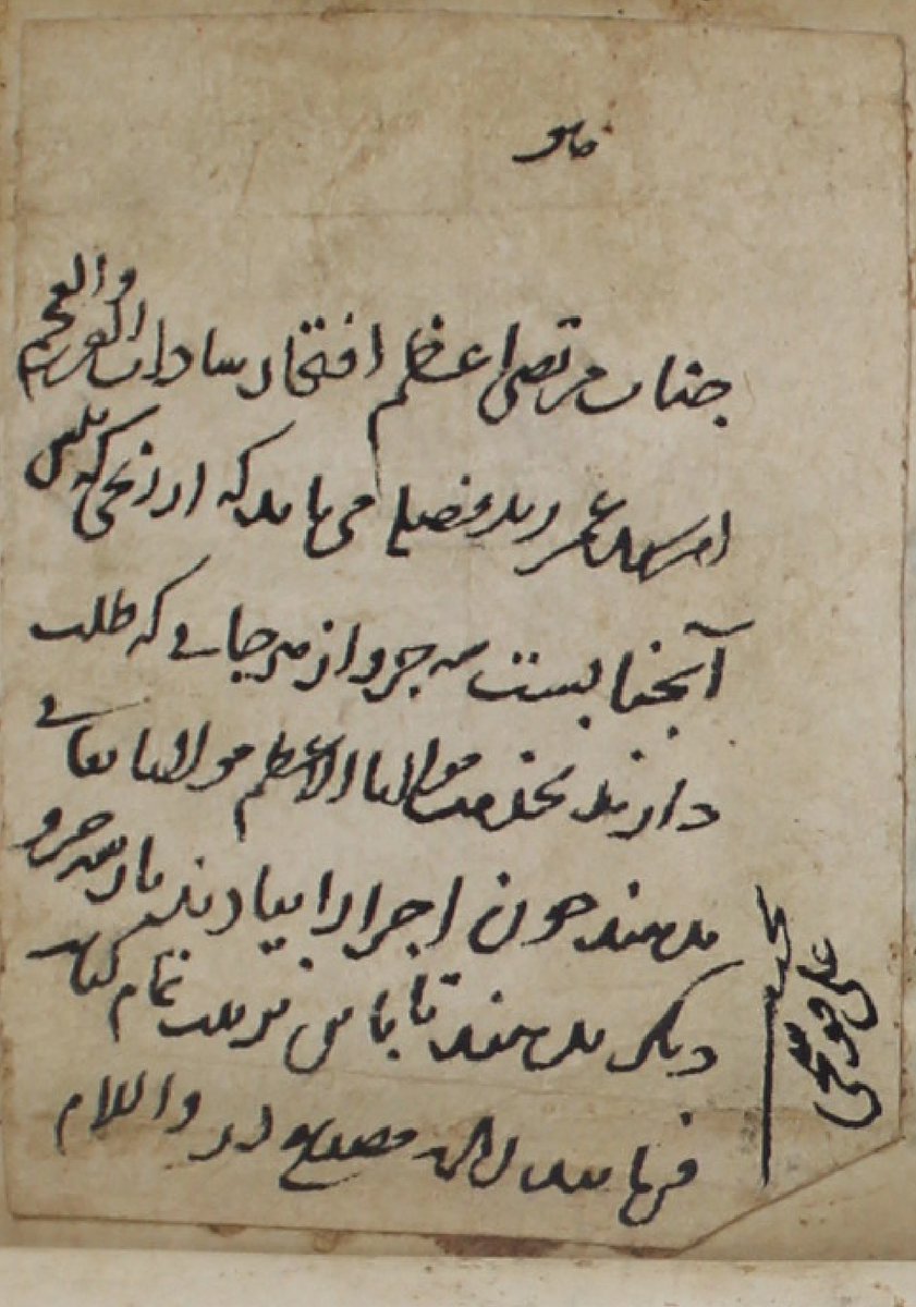 Ali Kuşçu'nun (öl. 17 Aralık 1474) 550. ölüm yıldönümü anma programına doğru..! Ali Kuşçu'nun imzasını taşıyan yazma eserlerden iki örnek.