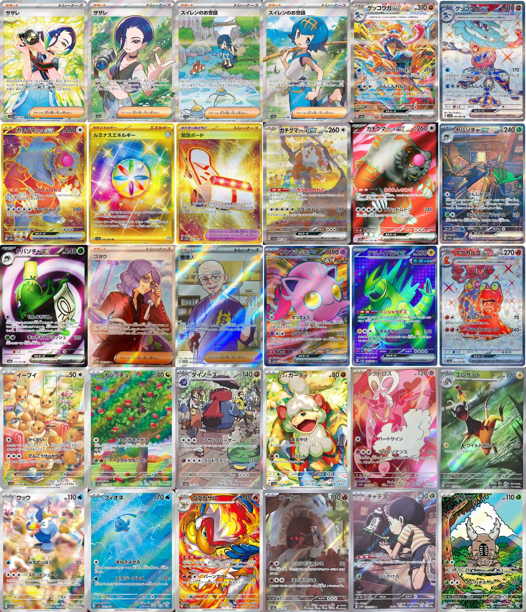ポケカ予約速報【ポケモンカード最新情報】 on X: 