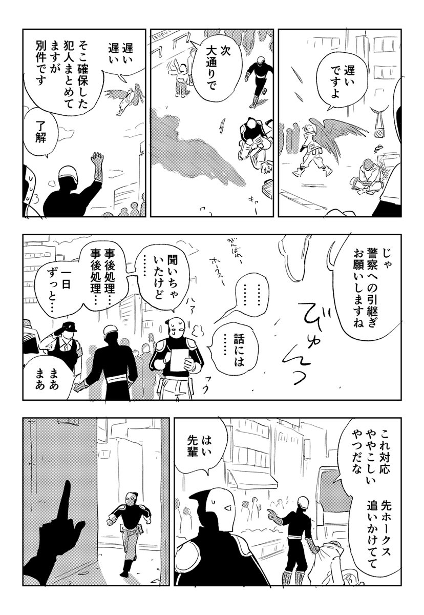 若輩の事務所 