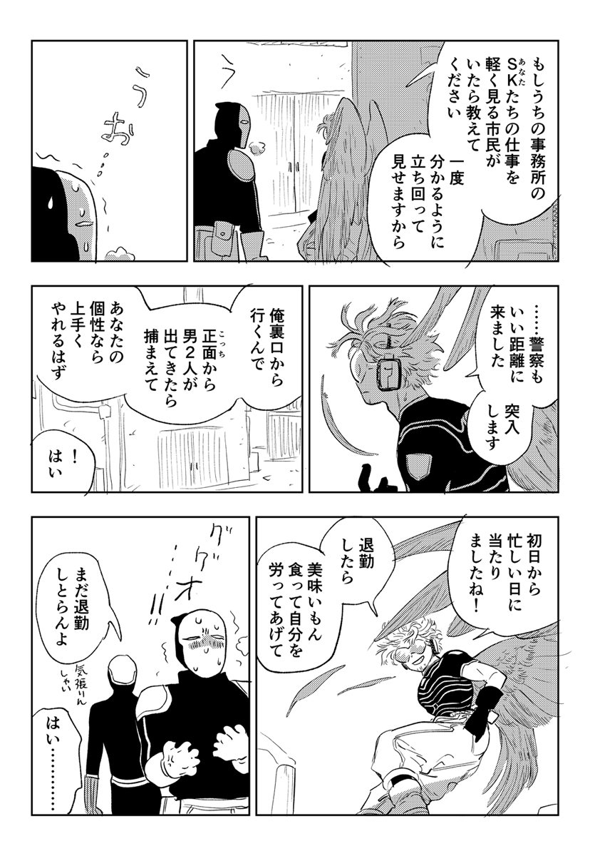 若輩の事務所 